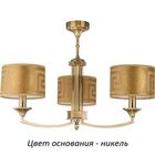 Потолочная люстра DEC-ZW-3(N/A)