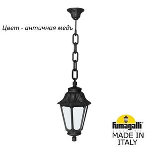 Уличный подвесной светильник Anna E22.120.000.VYF1R