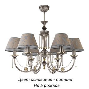 Потолочная люстра Dorato DOR-ZW-5(P/A)